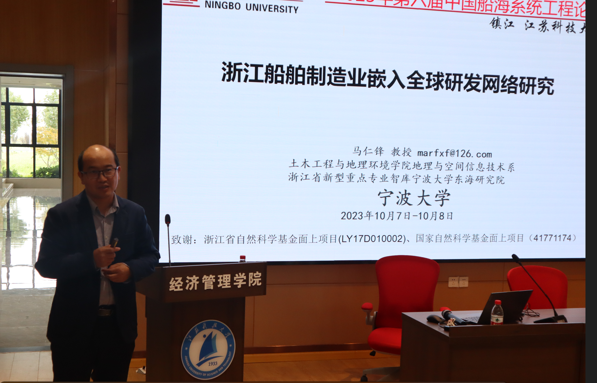1696905399409210.png 宁波大学土木工程与地理环境学院东海研究院马仁锋教授.png
